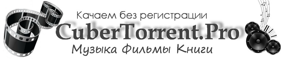 CyberTorrent.PRO